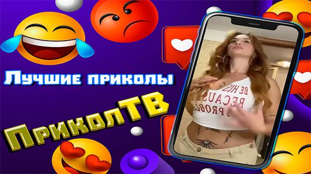 Лучшие приколы, мемы, пранки, фэйлы #7 ПриколТВ