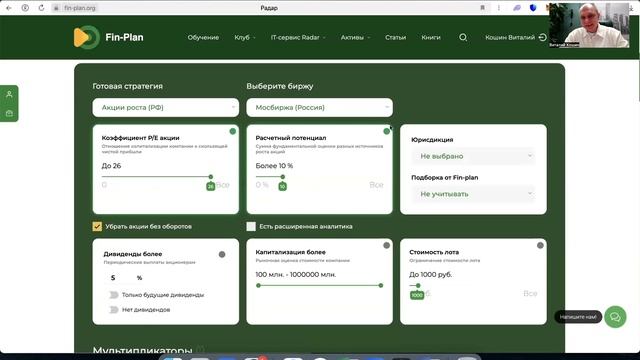 Обзор сайта Fin-plan