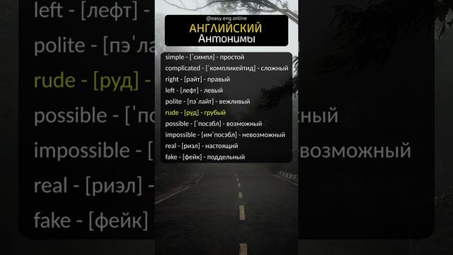 Английские слова на каждый день💢 | Английский в словах и фразах