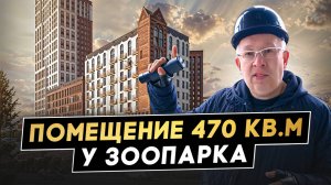 Продажа нежилого помещения в ЖК Русское солнце. Для арендного бизнеса, частный детский сад, школу.