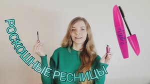 ПРЕВОСХОДНАЯ ТУШЬ ДЛЯ РЕСНИЦ GOLDEN ROSE