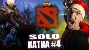 НОЧНОЙ Охотник за ГОЛОВАМИ Night Stalker в Dota 2 | SOLO КАТКА #4