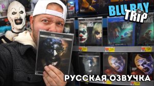 "УЖАСАЮЩИЙ 3" 4k STEELBOOK и лентикулярный слип! Walmart был завален новинками!!!!!