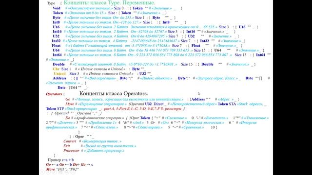 Простое или сложное Формирование двоичного кода виртуальная машина смотреть онлайн