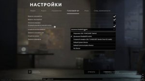 КАК ПОЧИНИТЬ ГОЛОСОВОЕ ОБЩЕНИЕ В ИГРЕ КАЛИБР