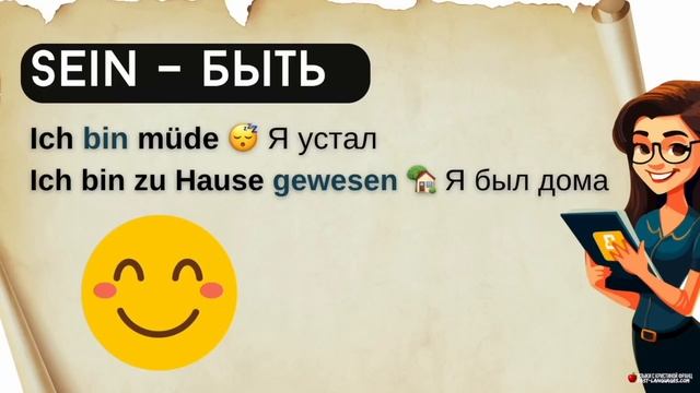 НЕМЕЦКИЙ ЯЗЫК ВСЕ ГЛАГОЛЫ ДЛЯ НАЧИНАЮЩИХ НЕМЕЦКИЙ С НУЛЯ (2 ЧАСТИ)
