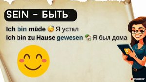 НЕМЕЦКИЙ ЯЗЫК ВСЕ ГЛАГОЛЫ ДЛЯ НАЧИНАЮЩИХ НЕМЕЦКИЙ С НУЛЯ (2 ЧАСТИ)