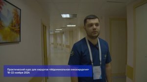 Сергей Климин_Отзыв участника курса