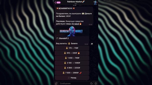 КАК ВЗЛОМАТЬ Standoff 2 / НАКРУТКА ГОЛДЫ смотреть онлайн