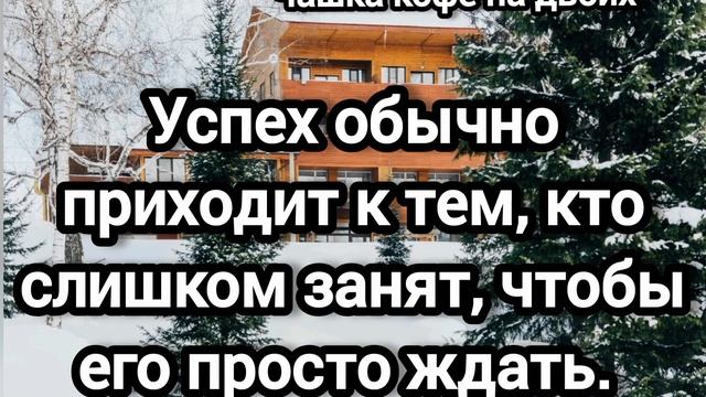 Мудрые мысли - мудрых людей ☝️ смотреть онлайн