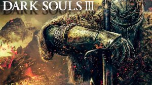 Конец близок | Dark Souls 3 #13-1