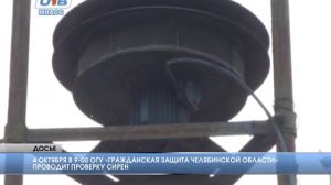 Пройдет проверка сирен