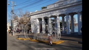 Севатополь 14 декабря 2024