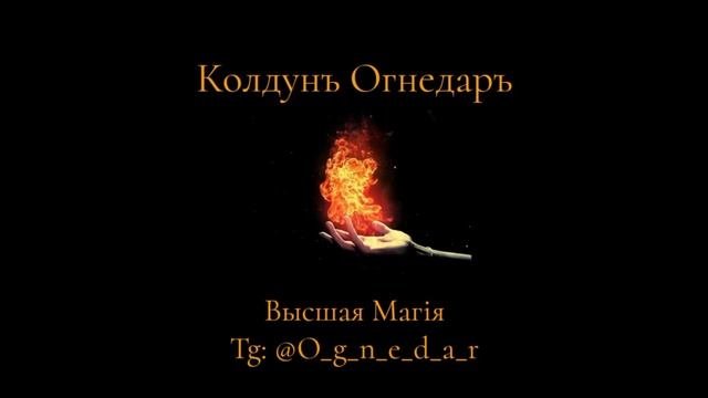 Такую магическую защиту пробить невозможно. И какие магические защиты вас погубят.