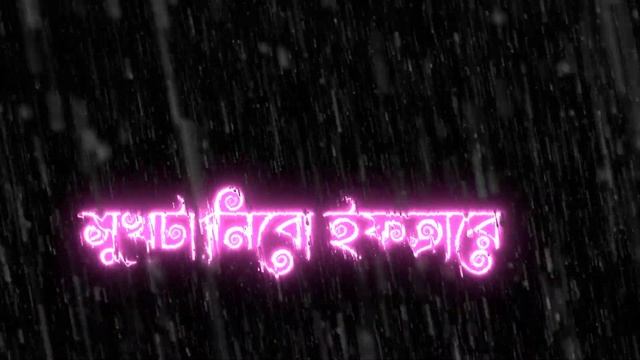 রমজান সেরা Neon গজল ২০২২.Sera Ramjan Neon gojol 2022 смотреть онлайн