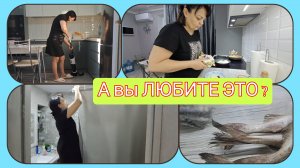 УБОРКА в РАДОСТЬ//я одна ЛЮБЛЮ ЭТУ РЫБУ