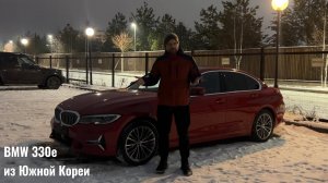 Обзор на гибридный BMW 330e (g20)