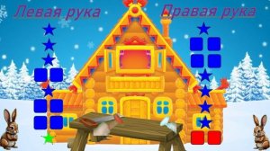 РИТМИЧЕСКАЯ НЕЙРОИГРА "Молоточки"