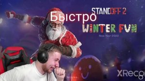 тик так притворился нубом