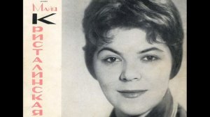 Майя Кристалинская.   Песня о матери