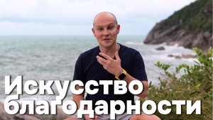 Как благодарить себя? За что и почему?