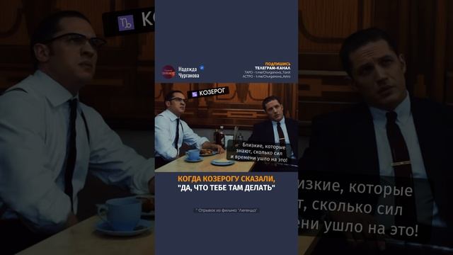 Ты, знаешь, кому отправить или отмечай Козерога 💌 #надеждачурганова