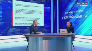 19:00  Прямая линия с Главой РА Кумпиловым М.К.