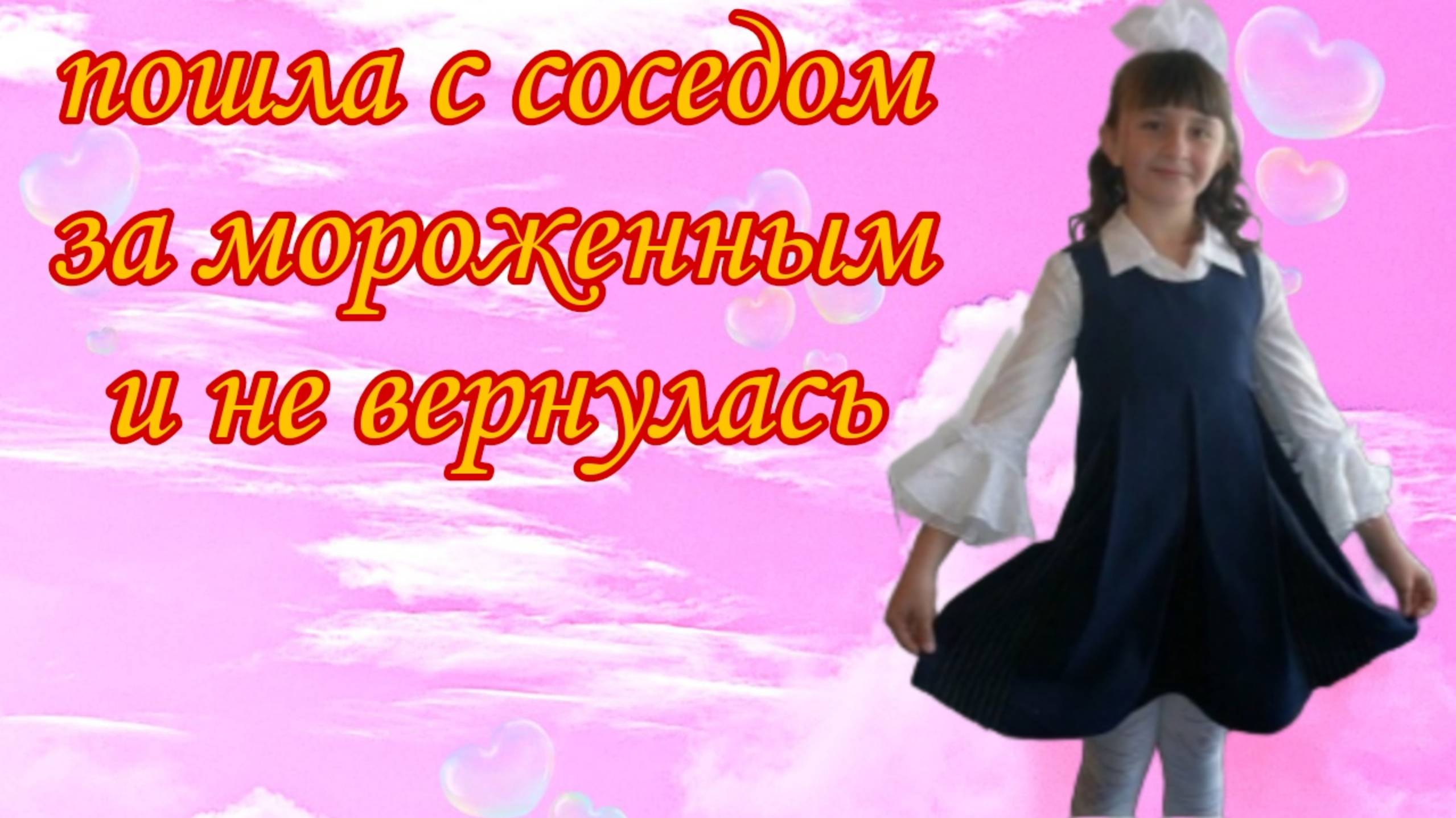Трагическая история Даши Асеевой