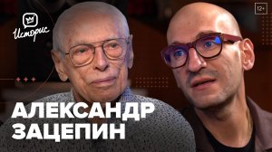 Александр Зацепин - о «Маленьком принце», силе музыки, культурном коде, важных песнях в своей жизни