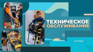 Зачем нужна коррекция ортеза