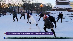 Полезные упражнения на свежем воздухе