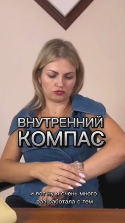ТЕЛО, ДУША, РАЗУМ - это внутренний компас нашей личности!