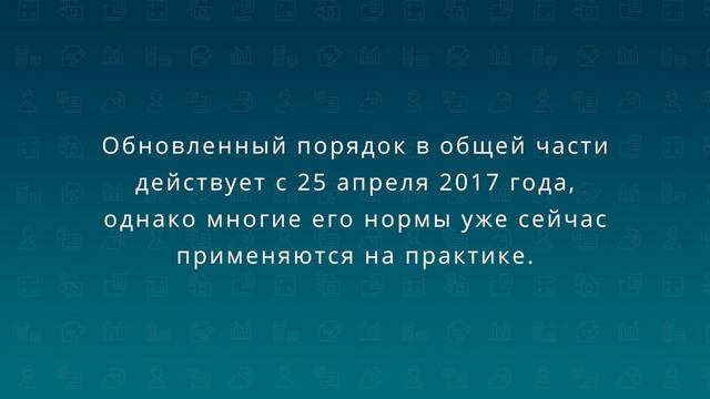 Новости законодательства за апрель 2017 года