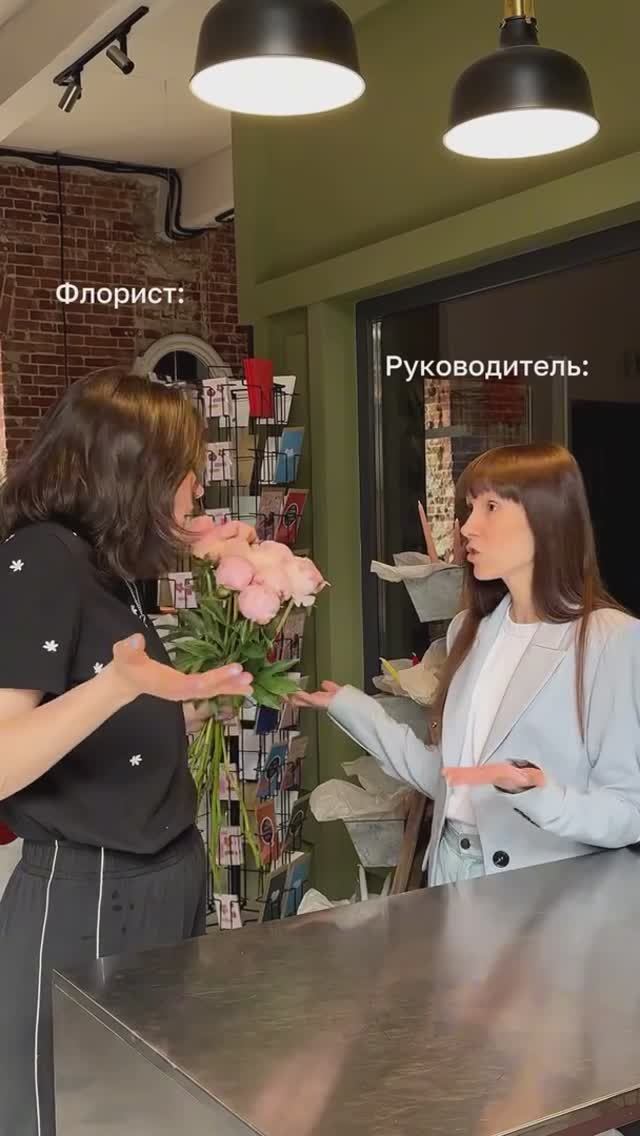 Как контролировать флориста