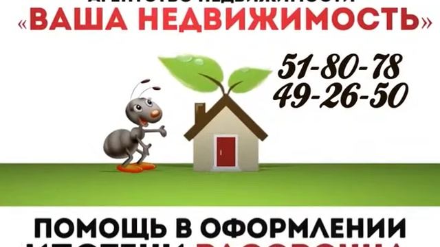 АН "Ваша Недвижимость"