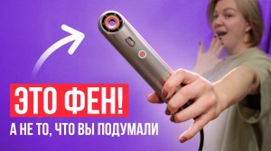 Лучший дорожный фен 2025 – Atvel SYLPH HD4! Мощность, компактность и интеллектуальные функции.