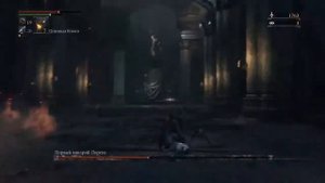 Bloodborne - Первый викарий Лоренс | Как пройти босса
