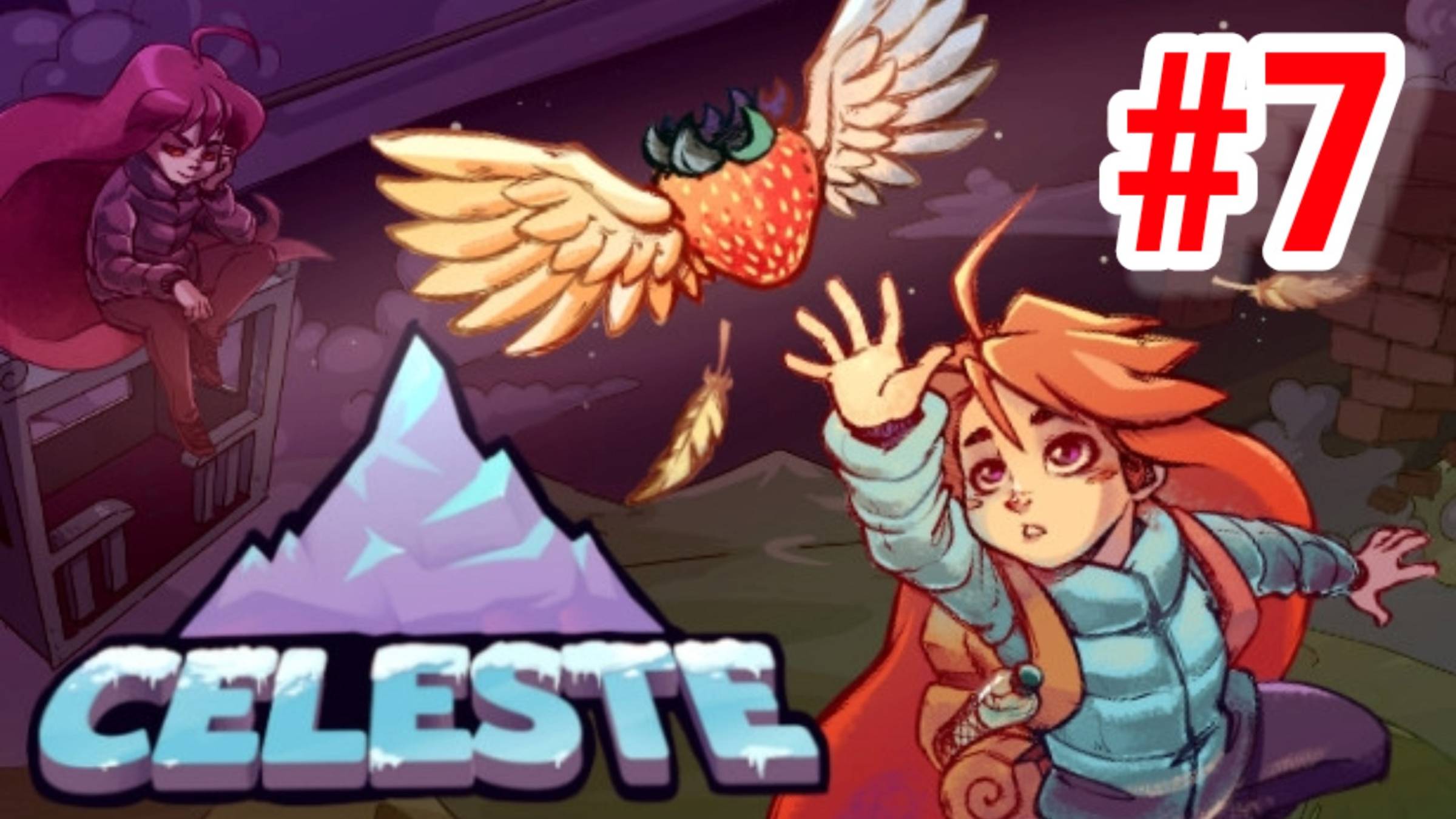 Селеста- Celeste-7 Часть- Прохождение игры