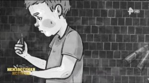 Неизвестная история 31.10.24