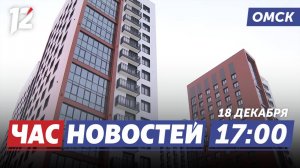 Вручили ключи от новых квартир / Вопросы президенту / «Фотолетопись». Новости Омска