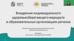 Образовательные интенсив  Проектирование ИЗМО