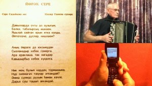 Йорэк сере /// ЙӨРӘК СЕРЕ //// СЕКРЕТ СЕРДЦА