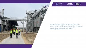 Кормоценты ЮХУН