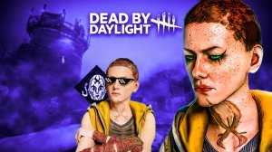 КТО НЕ СБЕЖИТ? ► DEAD BY DAYLIGHT