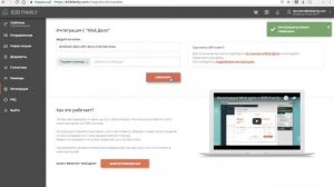 Как интегрировать Моё дело и B2B Family AmoCRM