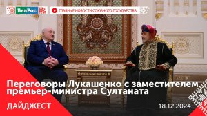 Завершился визит Лукашенко в Оман/ Итоги Года качества в Беларуси/ Закон о спецсчетах для иноагентов