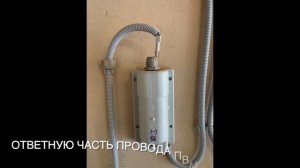 Монтаж Барьера дератизатора "ИССАН-ОХРА-Д-333"
