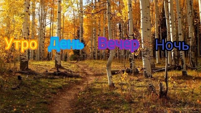 утро, день, вечер, ночь (боня) смотреть онлайн