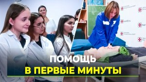 Юных новоуренгойцев учат оказывать первую медицинскую помощь