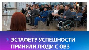 Третья "Эстафета успешности" прошла в Ставропольском крае